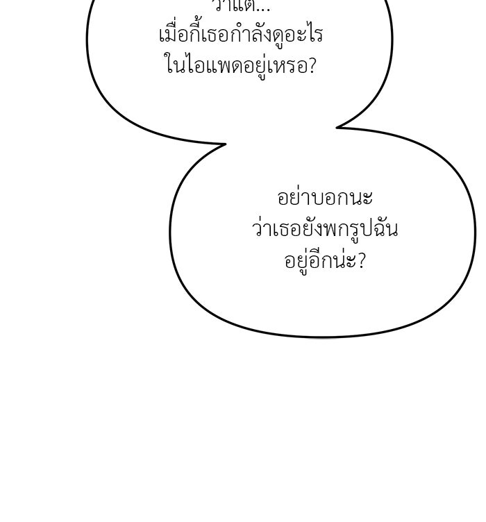 วุ่นนักรักในมหา’ลัย - หน้า 59
