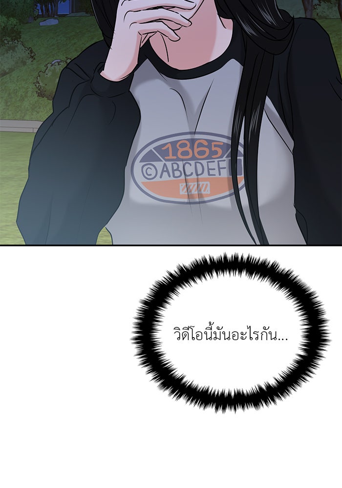 วุ่นนักรักในมหา’ลัย - หน้า 6