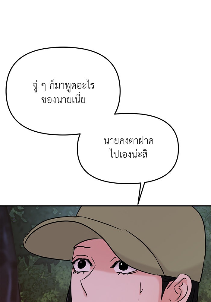 วุ่นนักรักในมหา’ลัย - หน้า 60