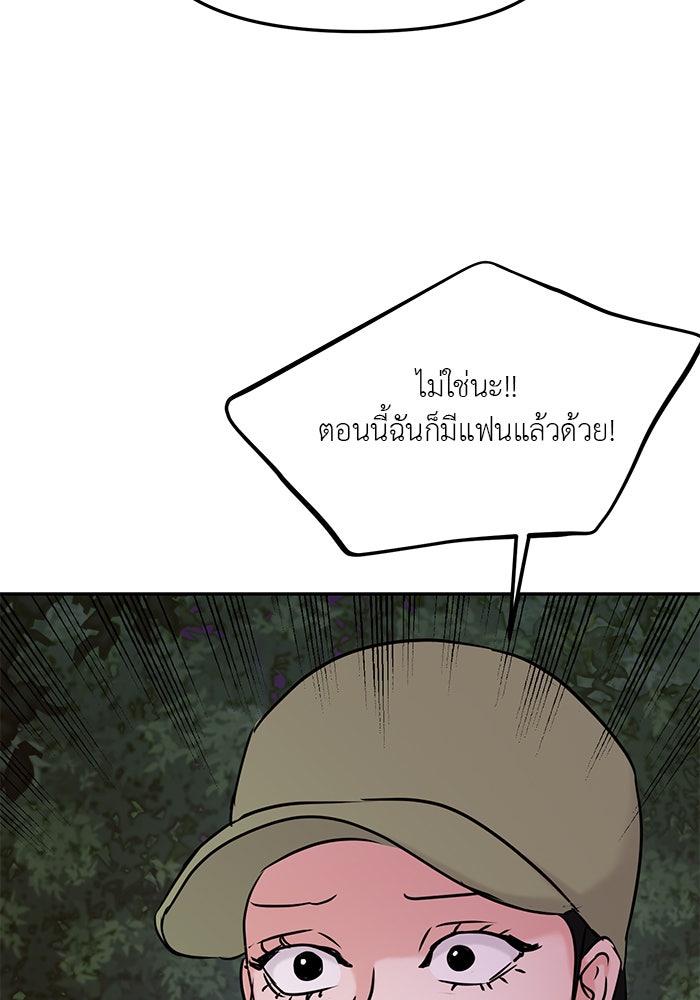 วุ่นนักรักในมหา’ลัย - หน้า 63