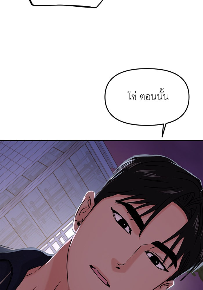 วุ่นนักรักในมหา’ลัย - หน้า 65