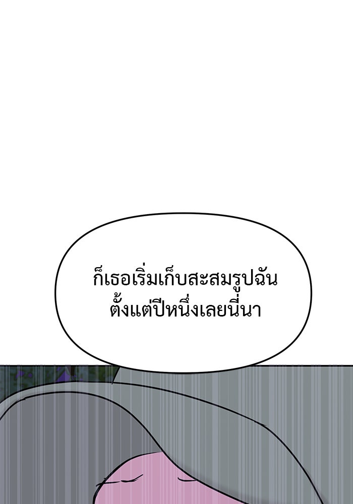 วุ่นนักรักในมหา’ลัย - หน้า 67