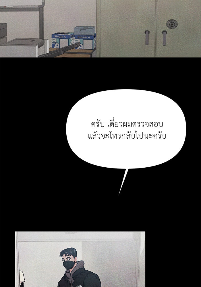 วุ่นนักรักในมหา’ลัย - หน้า 71