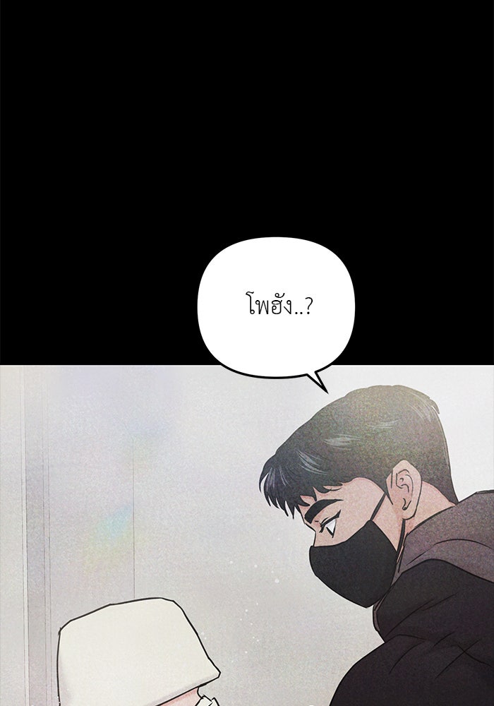 วุ่นนักรักในมหา’ลัย - หน้า 74