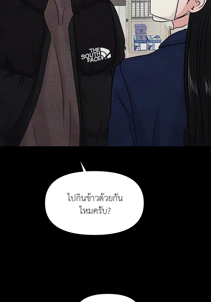 วุ่นนักรักในมหา’ลัย - หน้า 82