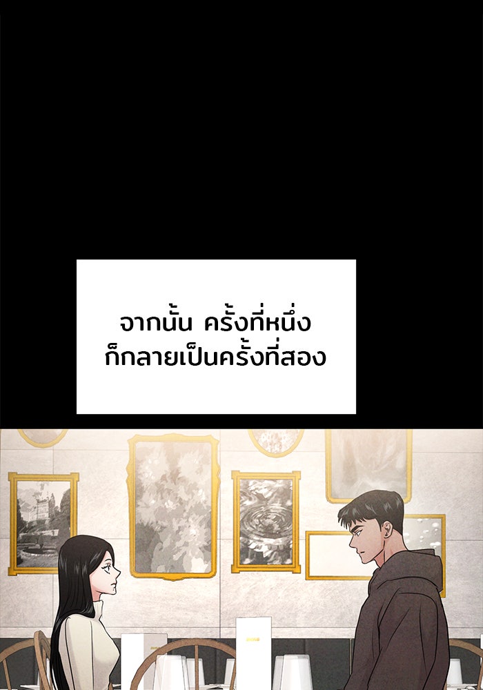 วุ่นนักรักในมหา’ลัย - หน้า 84