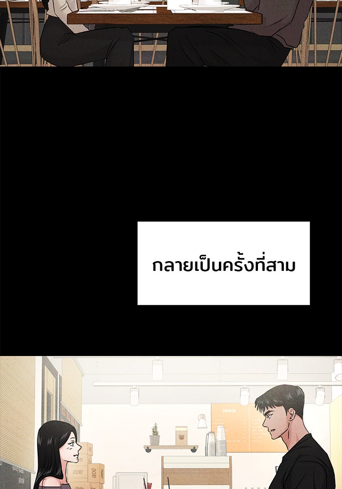 วุ่นนักรักในมหา’ลัย - หน้า 85