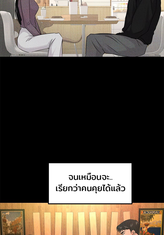วุ่นนักรักในมหา’ลัย - หน้า 86