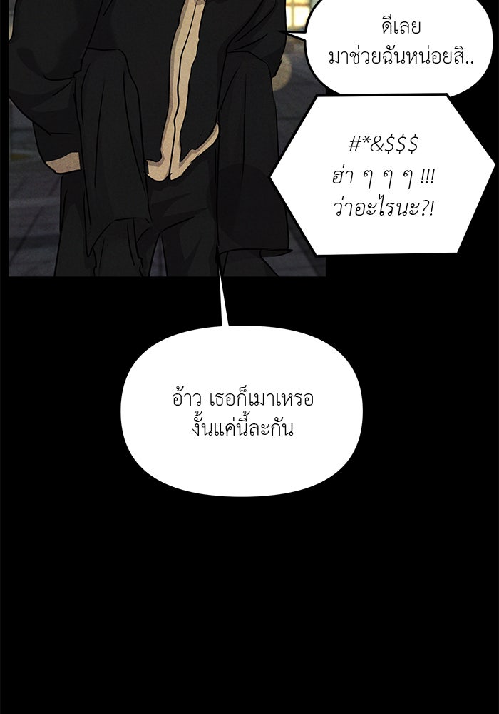 วุ่นนักรักในมหา’ลัย - หน้า 89