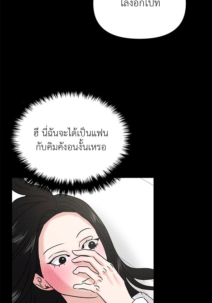 วุ่นนักรักในมหา’ลัย - หน้า 95