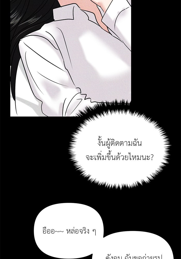 วุ่นนักรักในมหา’ลัย - หน้า 96