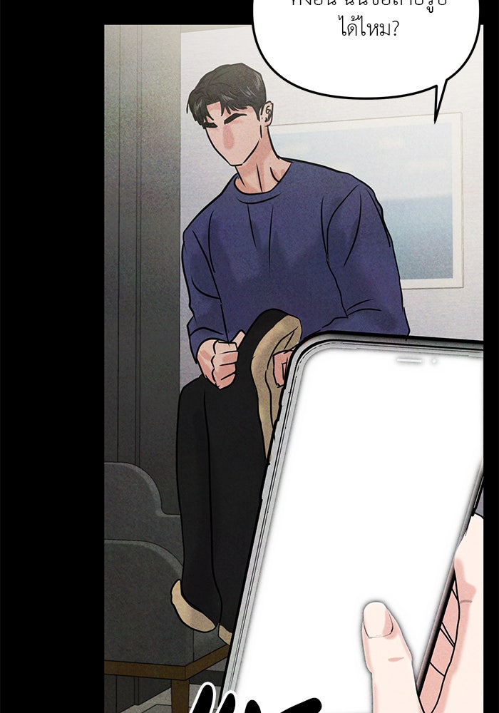วุ่นนักรักในมหา’ลัย - หน้า 97