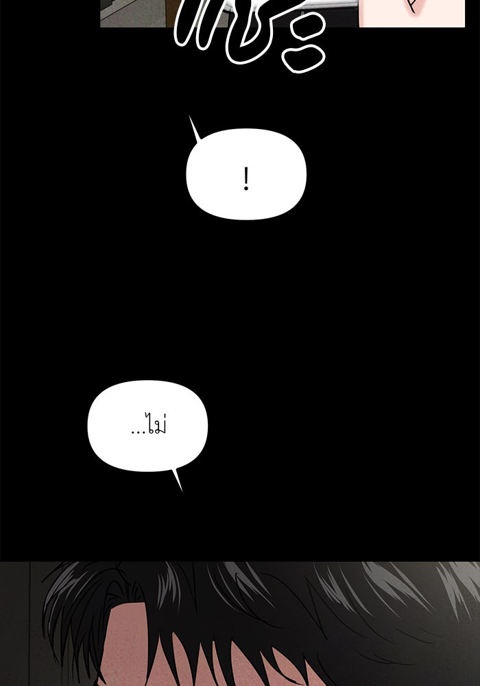 วุ่นนักรักในมหา’ลัย - หน้า 98
