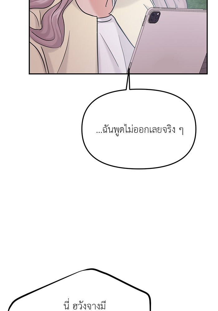 วุ่นนักรักในมหา’ลัย - หน้า 136