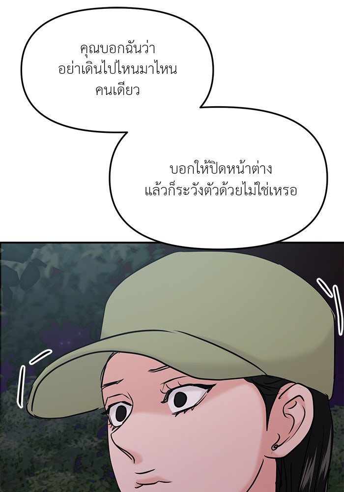 วุ่นนักรักในมหา’ลัย - หน้า 166