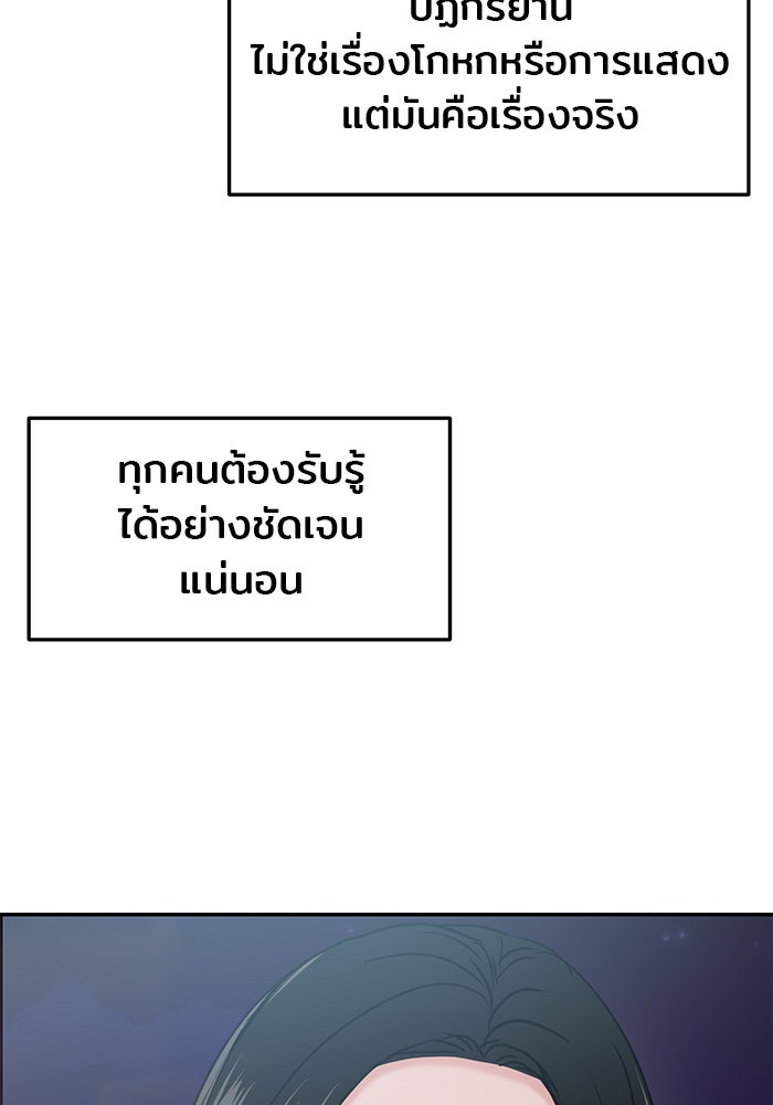 วุ่นนักรักในมหา’ลัย - หน้า 175