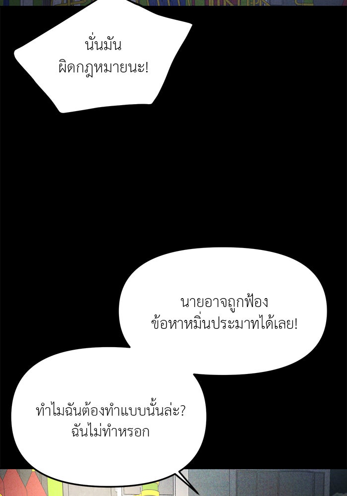 วุ่นนักรักในมหา’ลัย - หน้า 32