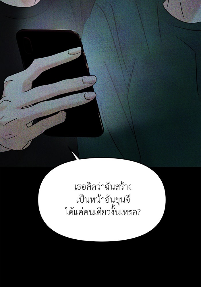 วุ่นนักรักในมหา’ลัย - หน้า 39