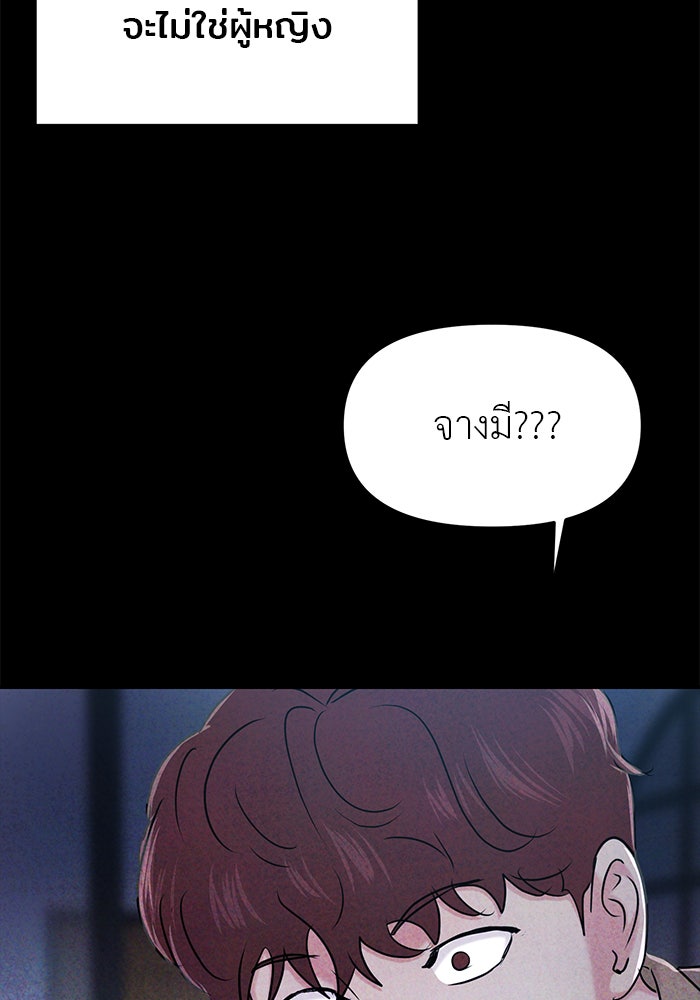 วุ่นนักรักในมหา’ลัย - หน้า 4