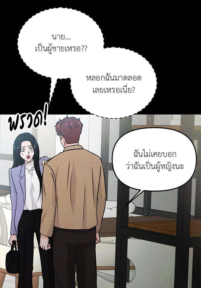 วุ่นนักรักในมหา’ลัย - หน้า 7