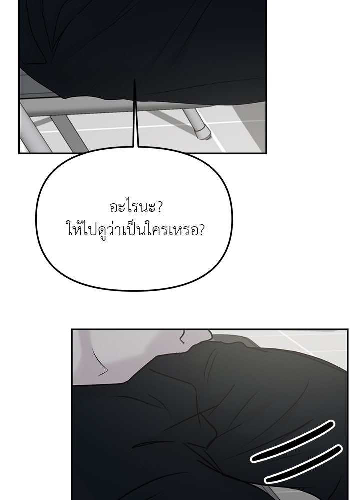 วุ่นนักรักในมหา’ลัย - หน้า 97