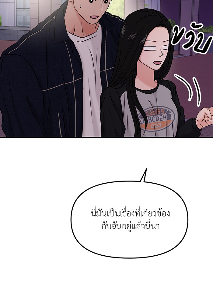 วุ่นนักรักในมหา’ลัย - หน้า 10