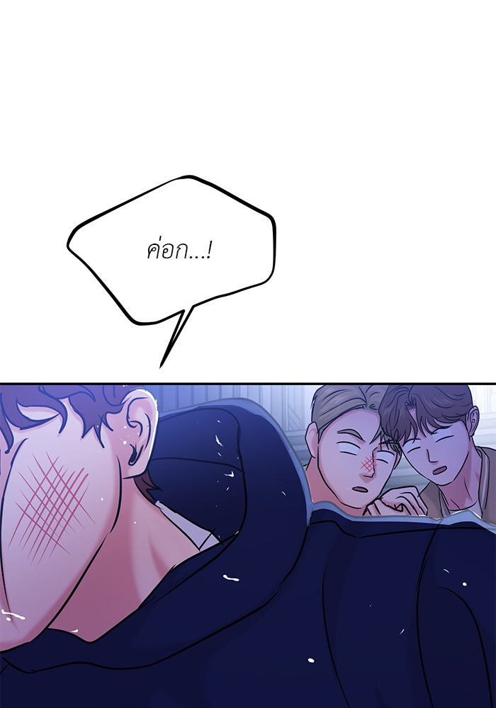 วุ่นนักรักในมหา’ลัย - หน้า 102
