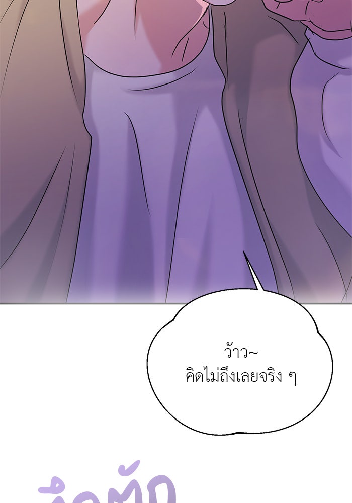 วุ่นนักรักในมหา’ลัย - หน้า 112