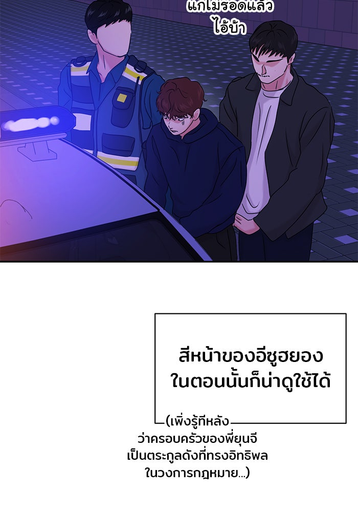วุ่นนักรักในมหา’ลัย - หน้า 116