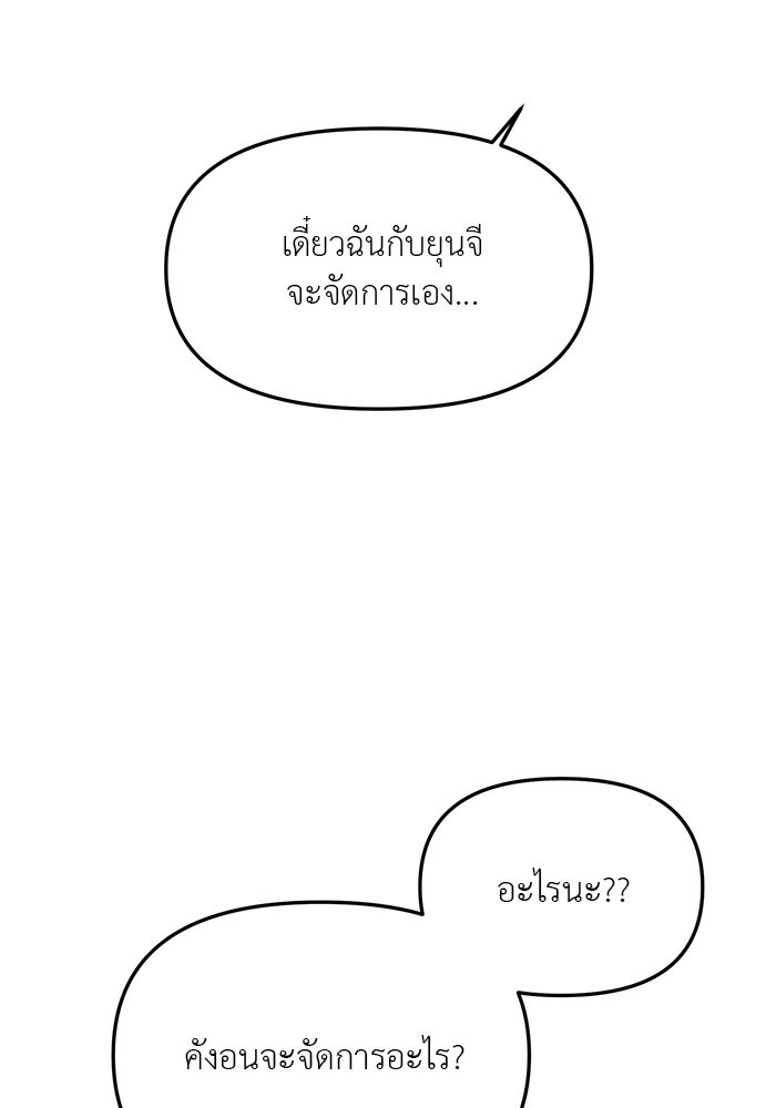 วุ่นนักรักในมหา’ลัย - หน้า 12
