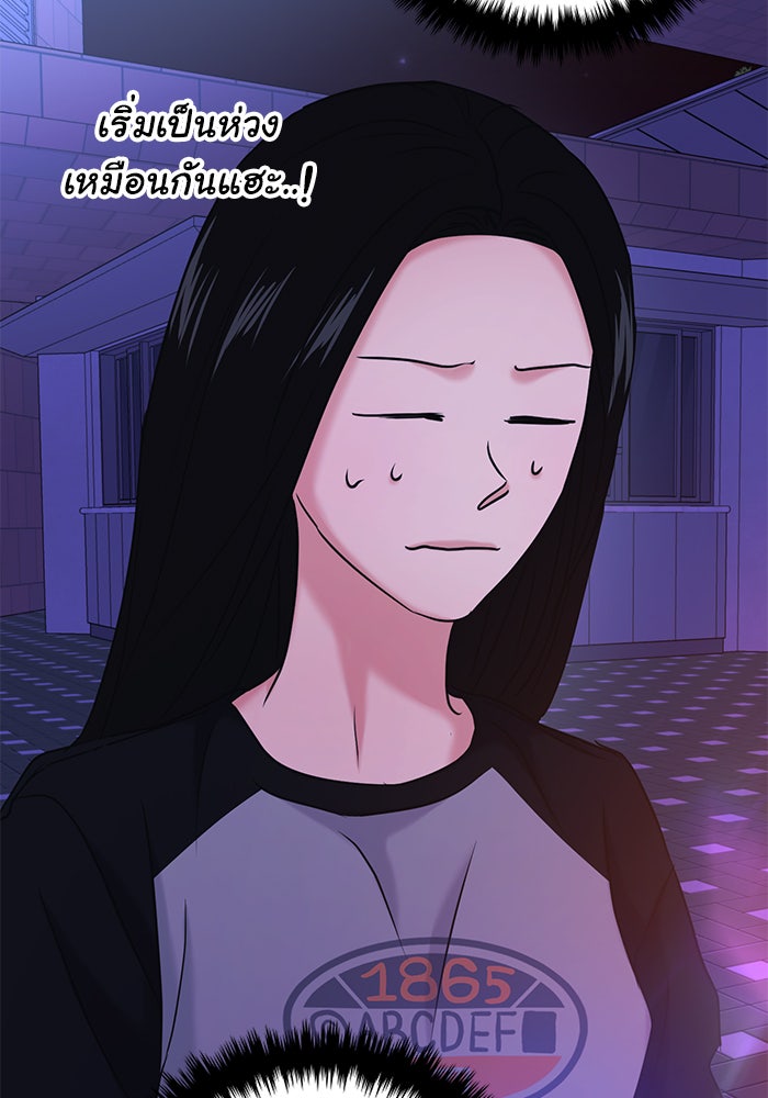 วุ่นนักรักในมหา’ลัย - หน้า 121