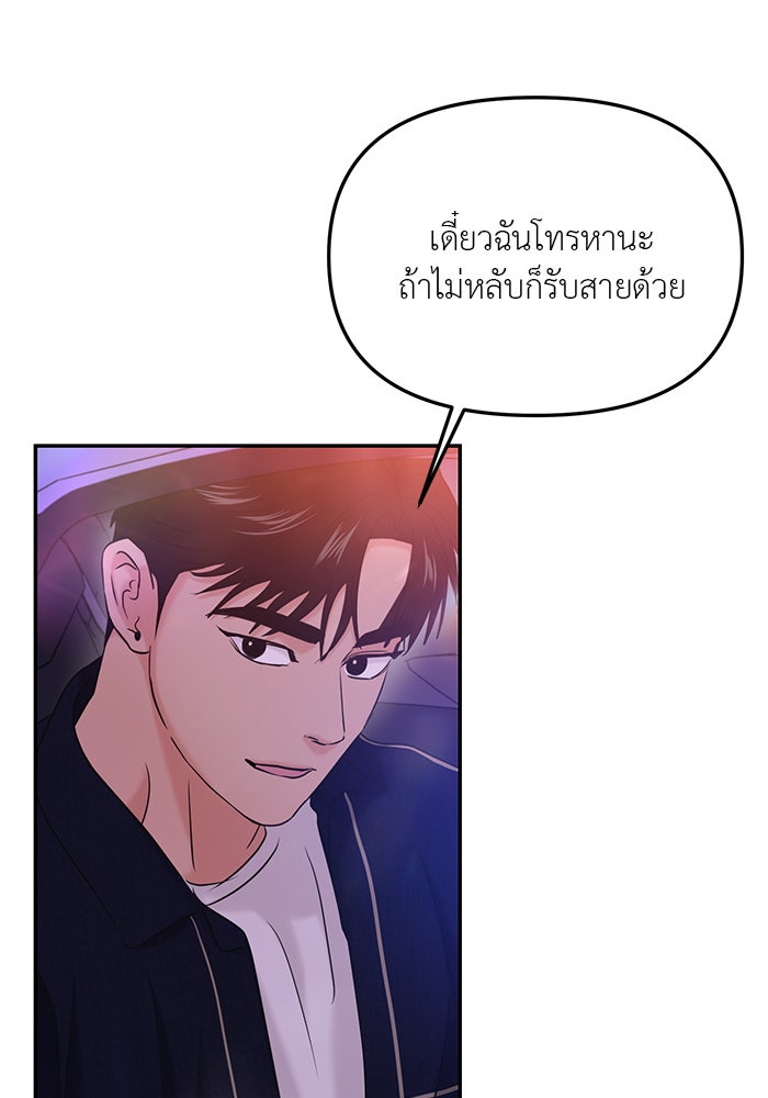 วุ่นนักรักในมหา’ลัย - หน้า 124