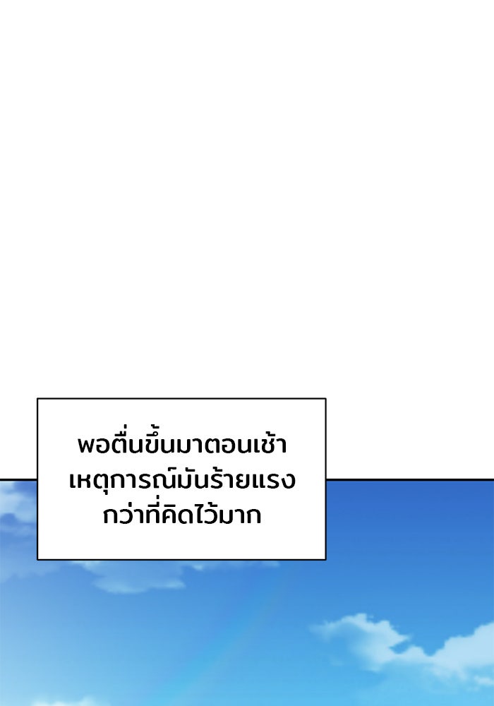 วุ่นนักรักในมหา’ลัย - หน้า 129