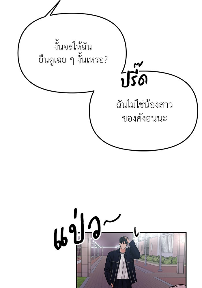 วุ่นนักรักในมหา’ลัย - หน้า 14