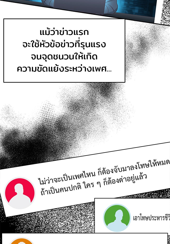 วุ่นนักรักในมหา’ลัย - หน้า 141
