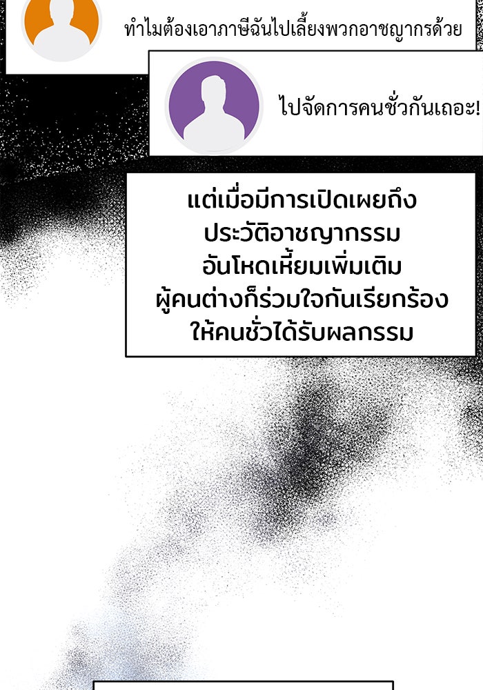 วุ่นนักรักในมหา’ลัย - หน้า 142