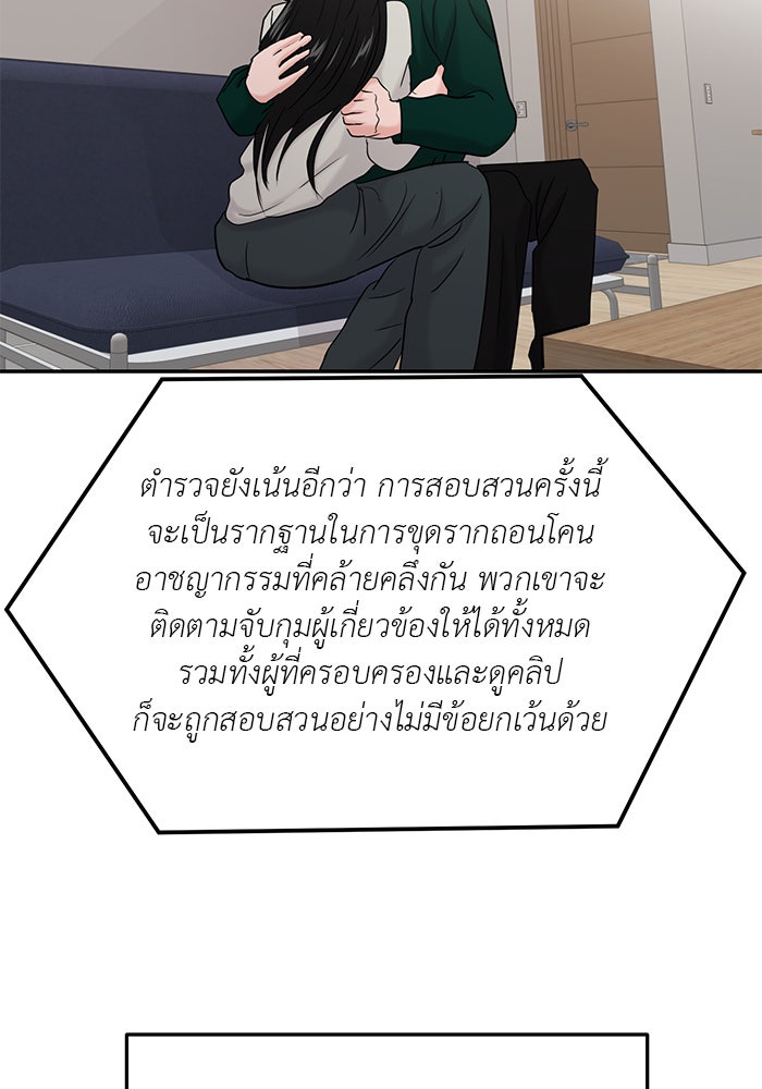 วุ่นนักรักในมหา’ลัย - หน้า 147