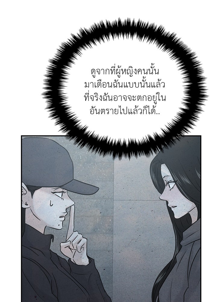 วุ่นนักรักในมหา’ลัย - หน้า 150