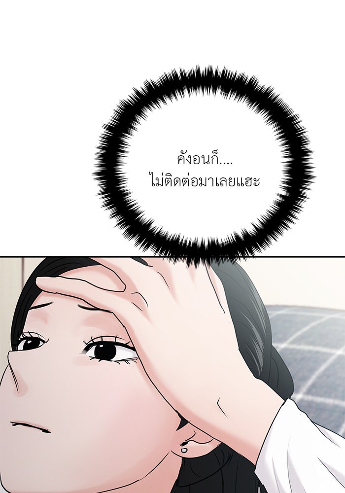 วุ่นนักรักในมหา’ลัย - หน้า 152