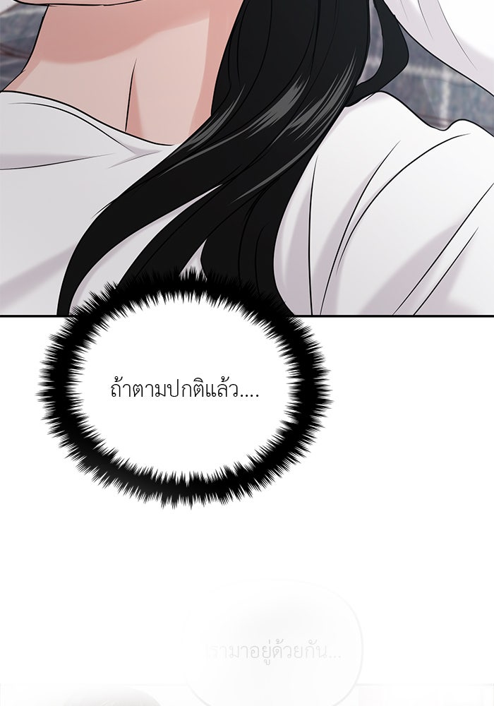 วุ่นนักรักในมหา’ลัย - หน้า 153