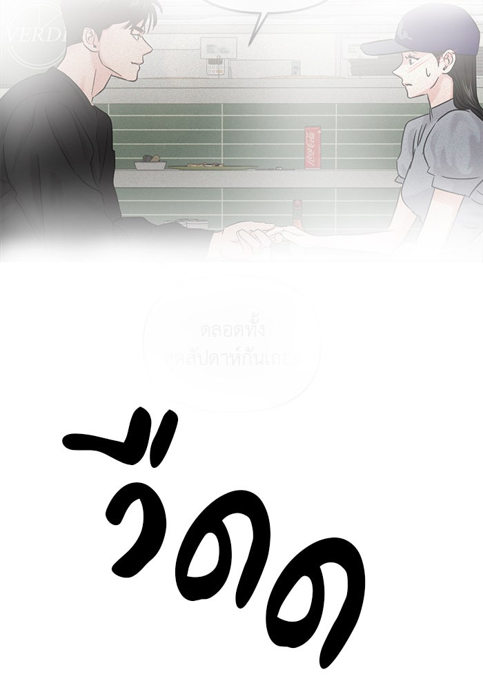 วุ่นนักรักในมหา’ลัย - หน้า 154