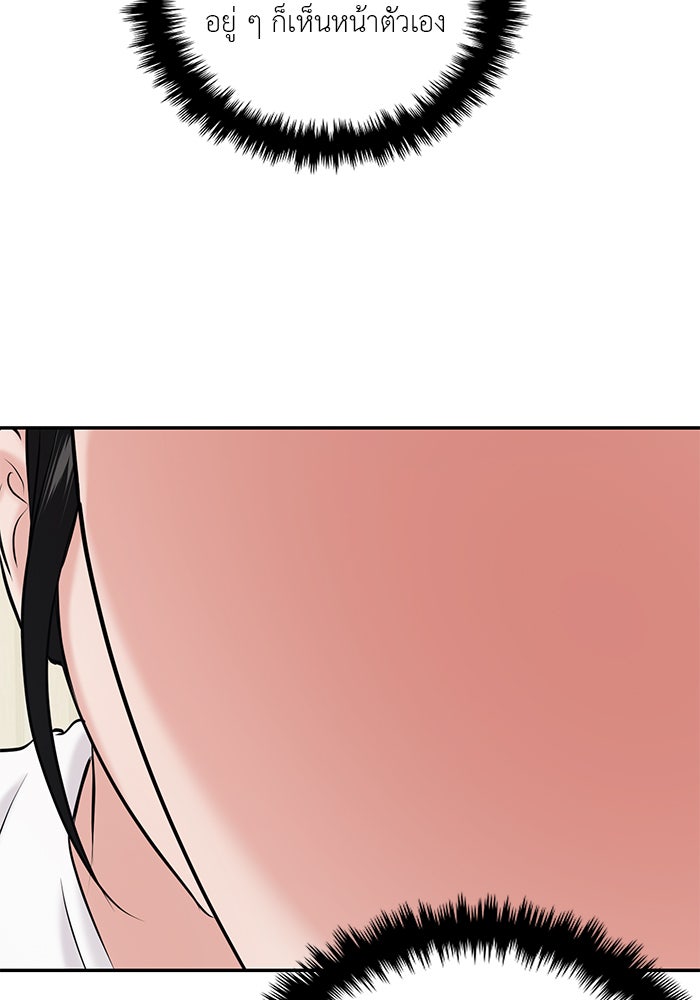 วุ่นนักรักในมหา’ลัย - หน้า 159