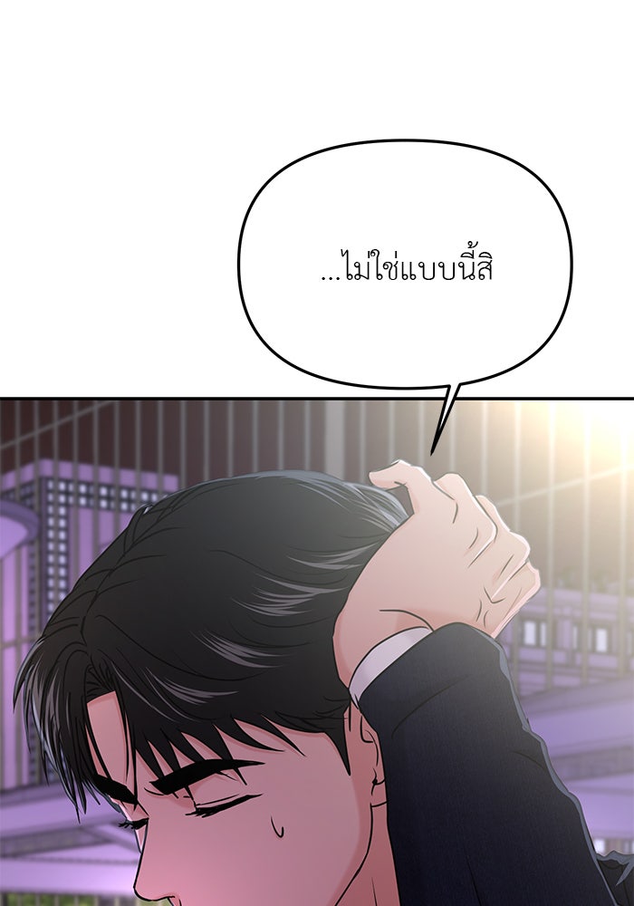วุ่นนักรักในมหา’ลัย - หน้า 16
