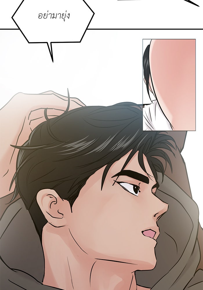 วุ่นนักรักในมหา’ลัย - หน้า 161