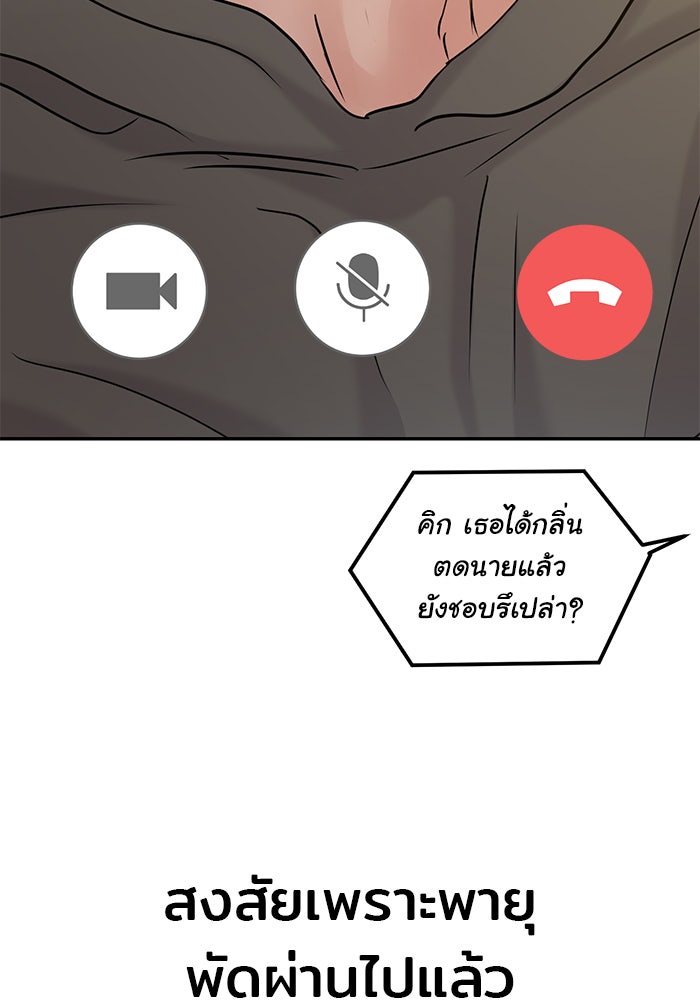 วุ่นนักรักในมหา’ลัย - หน้า 162