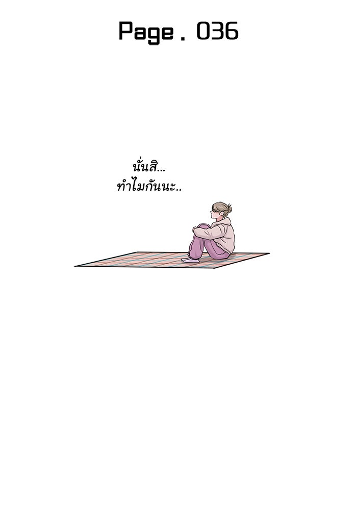 วุ่นนักรักในมหา’ลัย - หน้า 19