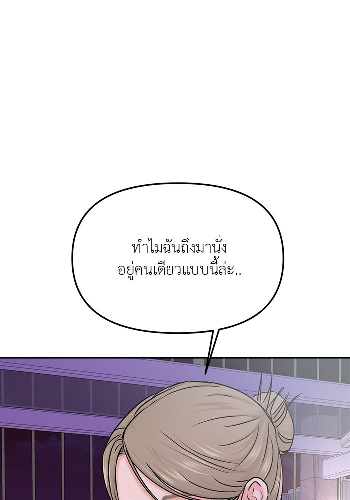 วุ่นนักรักในมหา’ลัย - หน้า 20