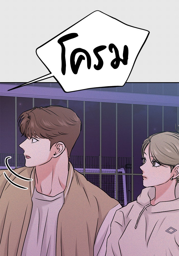 วุ่นนักรักในมหา’ลัย - หน้า 24