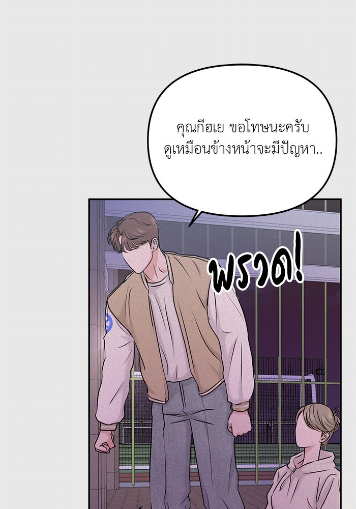 วุ่นนักรักในมหา’ลัย - หน้า 27