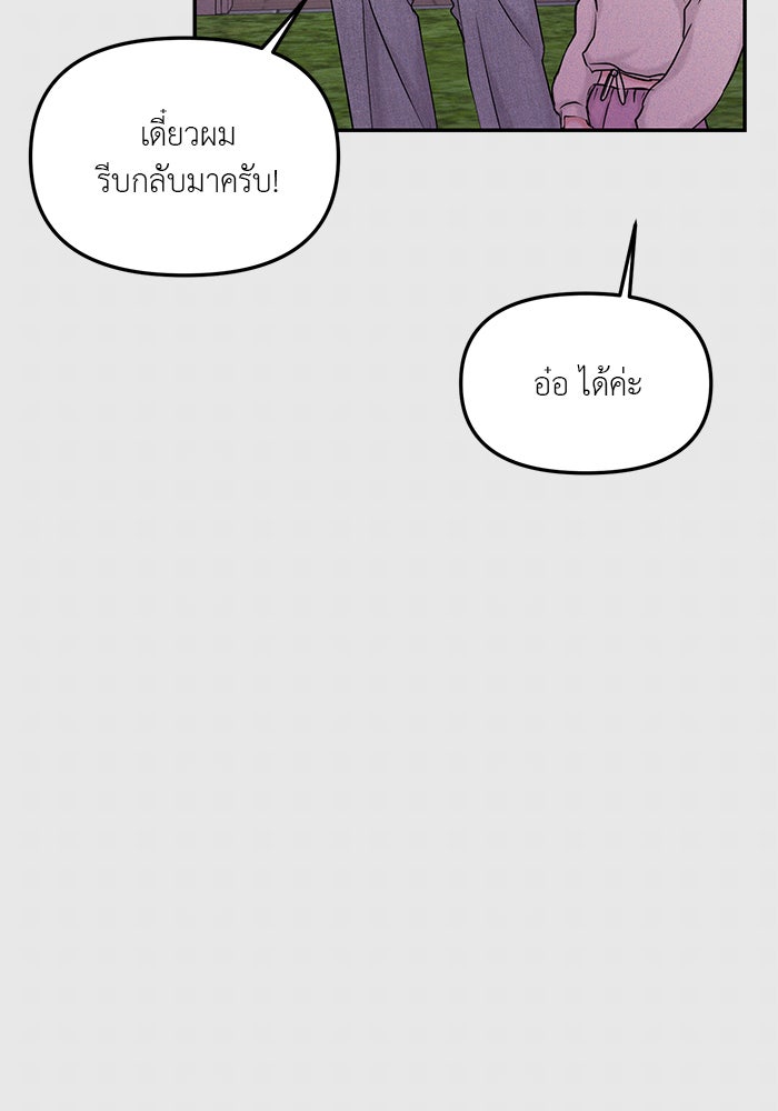 วุ่นนักรักในมหา’ลัย - หน้า 28